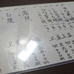 うなぎ割烹山田 - 