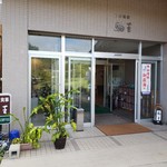 駒王 - 