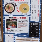 麺屋はやぶさ - 