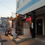 らぁめん シフク - 