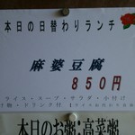 中国レストラン 雪園 - 