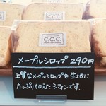 シフォンケーキのお店 C.C.C. - 