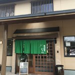 田園茶屋　いとわ - 