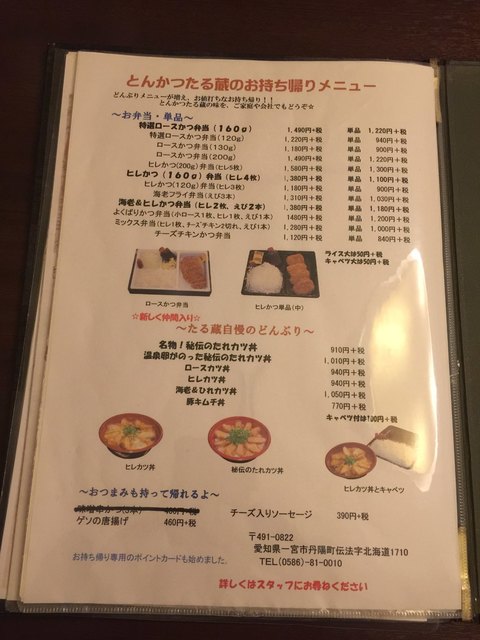 落ち着いた店内 柔らかくて美味しいとんかつ By ぐっさん ぐっちゃん とんかつ たる蔵 稲沢 とんかつ 食べログ