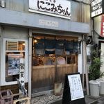 にこみちゃん - 