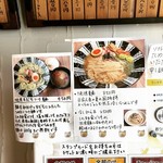 らーめん専門店 拉ノ刻 - 