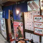 Umeda Yoshinozushi - 