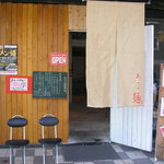 軽井沢創作料理ロコ3本店 - 