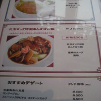 全聚徳 新宿店 - ランチの数量限定メニュー