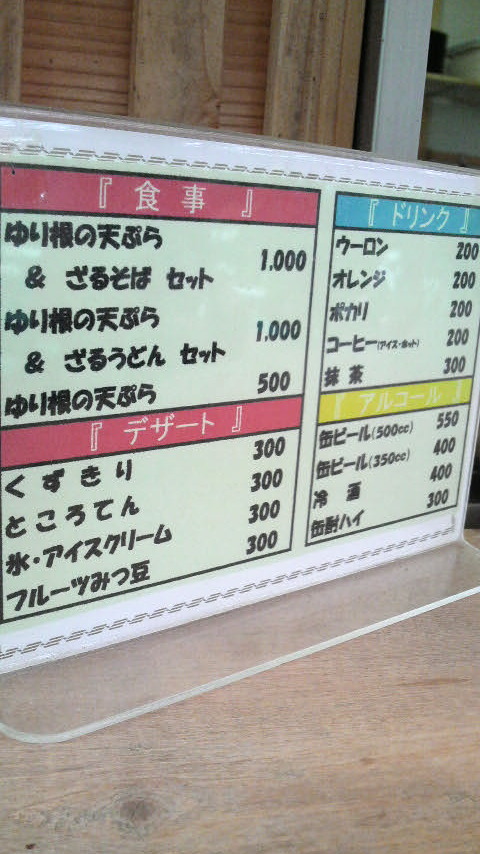 富士見高原ゆりの里 しらかば売店 name=