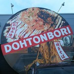 Dou ton bori - 