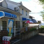 Yama No Ue Kafe Kisen - 