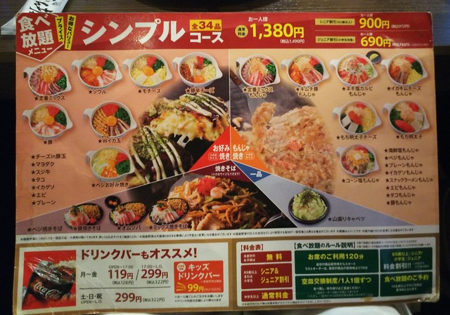 気軽に粉もの食べ放題 道頓堀 By Ryoku 道とん堀 二子玉川店 二子玉川 お好み焼き 食べログ 気軽に粉もの食べ放題 道頓堀 By Ryoku 道とん堀 二子玉川店 二子玉川 お好み焼き 食べログ