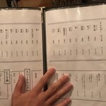 酒場それがし - ドリンクメニュー