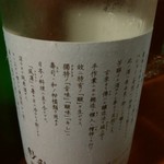 酒菜やおたふく - 