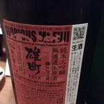 酒菜やおたふく - 