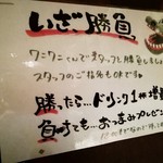 Tsudanumakko Izakaya Toritonkun - 