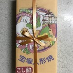 福進堂総本店 - 宝塚人形焼 こし餡 12個入 780円(税込)