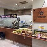 福進堂総本店 - 宝塚大劇場 1階 レビューショップ1 内にある「福進堂総本店 宝塚大劇場レビューショップ」