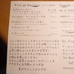 すしやあづまニカイ - 