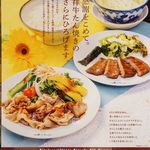 仙臺たんや 利久  - メニュー