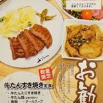 仙臺たんや 利久  - メニュー