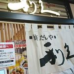 仙臺たんや 利久  - 外観