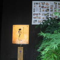 花かぐら - 