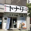 トナリ 大宮店