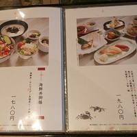 くし路 KITTE丸の内店 - メニュー