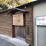 ブラックバード - 外観