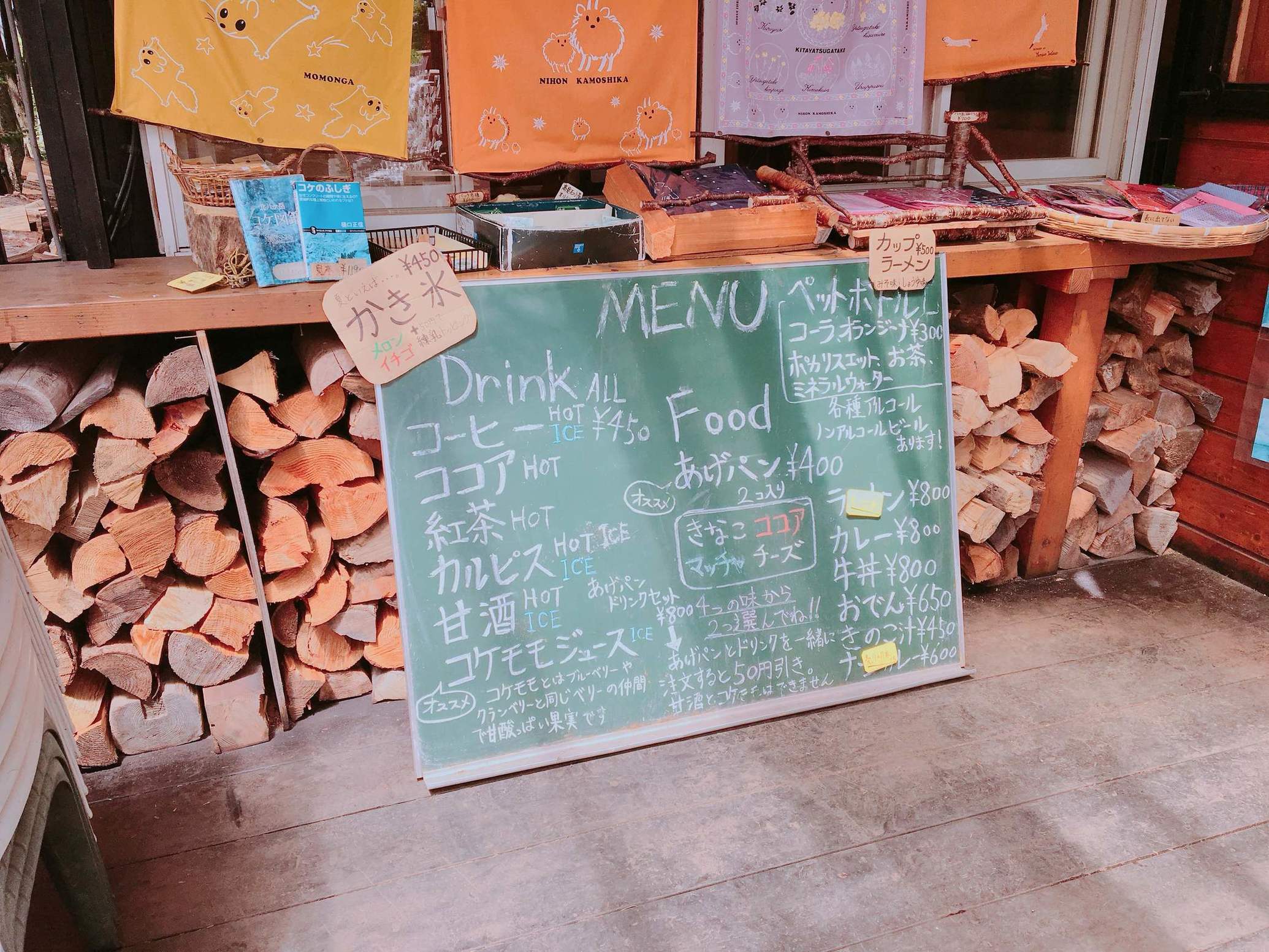 高見石小屋 name=