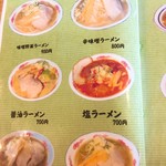 ラーメン厨 - 