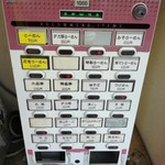 らーめん  忍者 - 