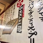 横浜家系ラーメン　作田屋 - 