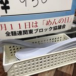 チャーシュー専門店　チャーシュー力 - 