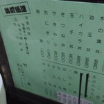 竹生 そば処 - 出前って書いてありますが流石に今はしてないかな？