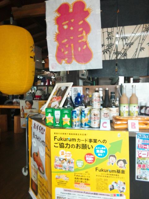 味の駅 沙瓏 - 野木沢（とんかつ）の写真