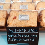 シフォンケーキのお店 C.C.C. - 