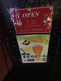 カフェ アンリ・ファーブル - 