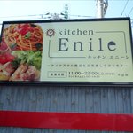 キッチン エニーレ - お店の看板