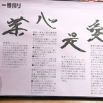 陳建一麻婆豆腐店 - 