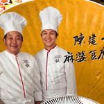 陳建一麻婆豆腐店 - 