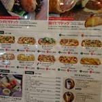 Pizzeria Primo Kyukaruizawa Ginzadori Ten - メニュー1