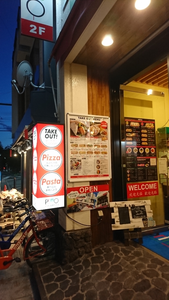 プリモ 旧軽井沢銀座通り店 name=
