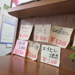 となりの食堂 - 納豆も食べたいが次回にする