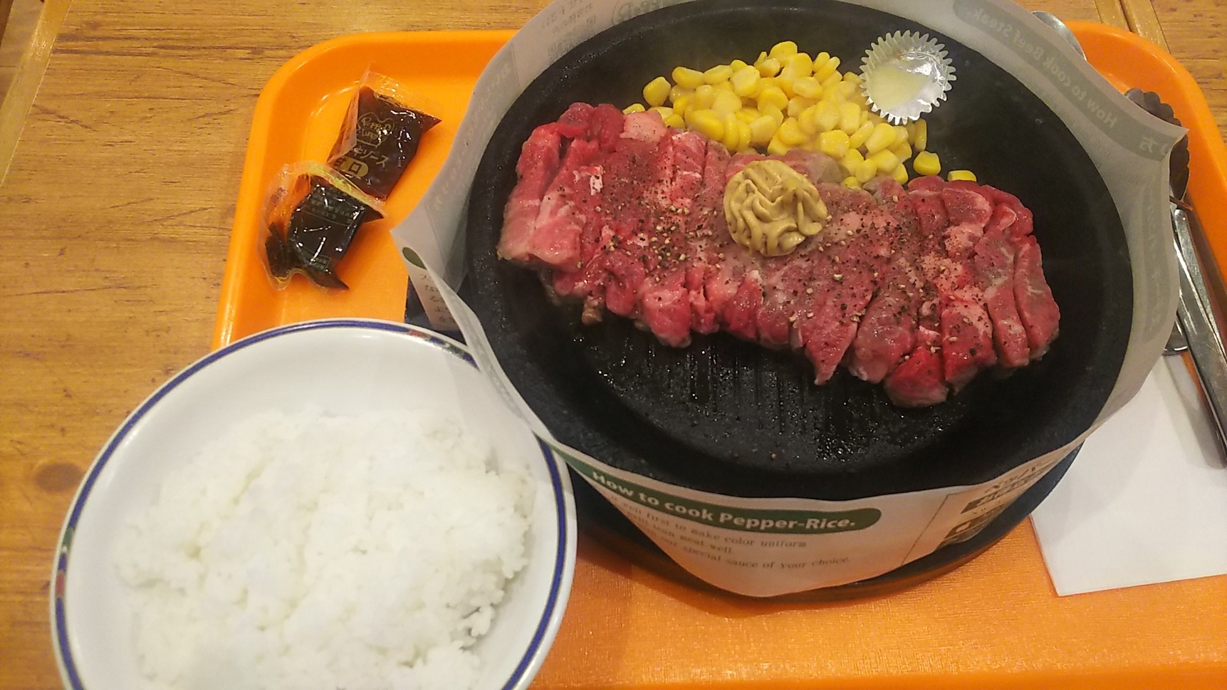 ペッパーランチ 宇都宮ベルモール店 name=