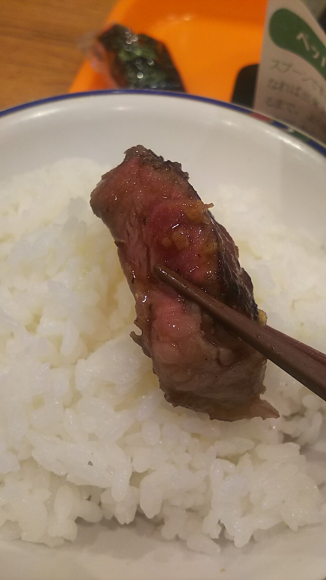 ペッパーランチ 宇都宮ベルモール店 name=