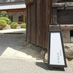 日本料理 はるばる - 