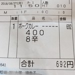 カレーハウス CoCo壱番屋 - 伝票
      